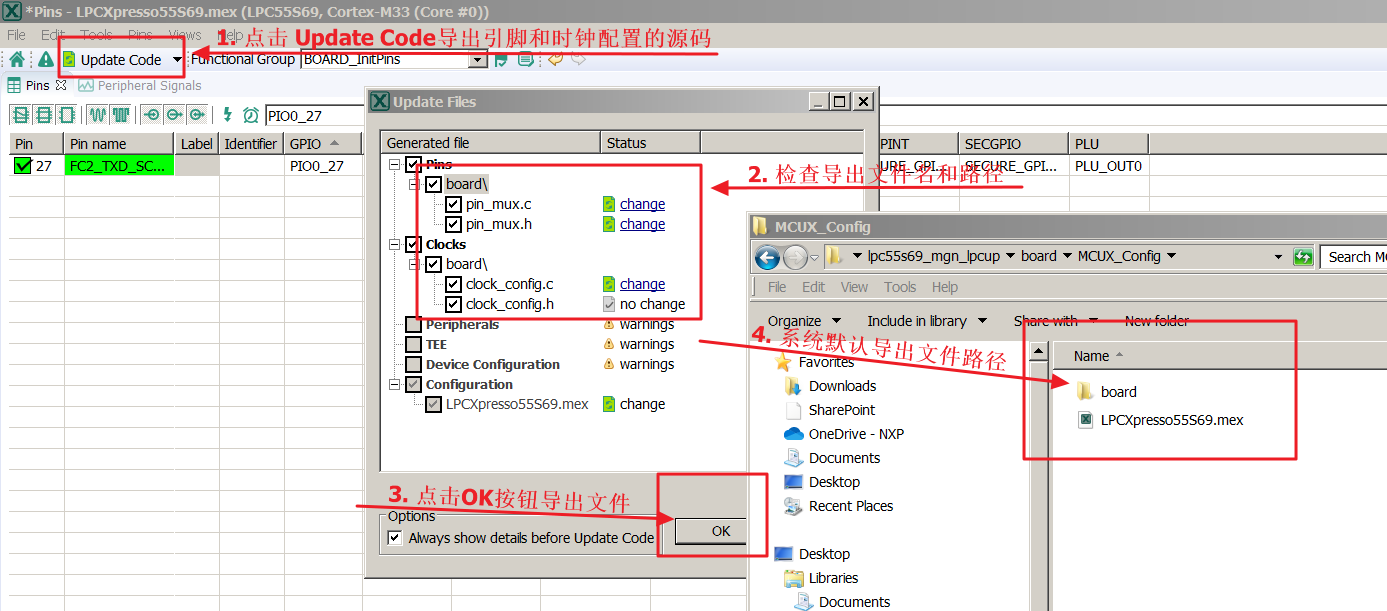 MCUXpresso COnfig Tool 图 7