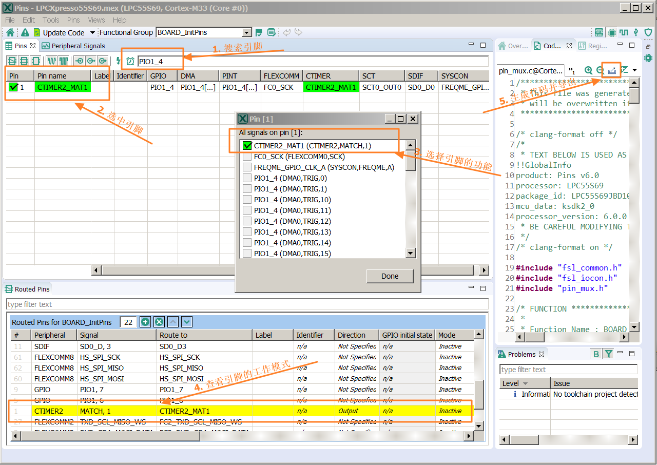 pwm MCUXpresso 配置