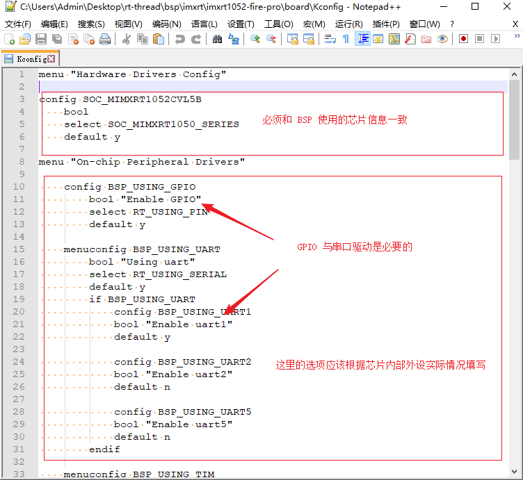 修改 Kconfig