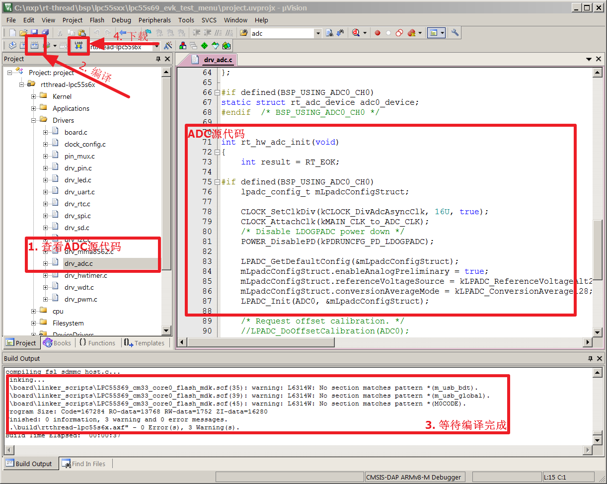 adc 编译
