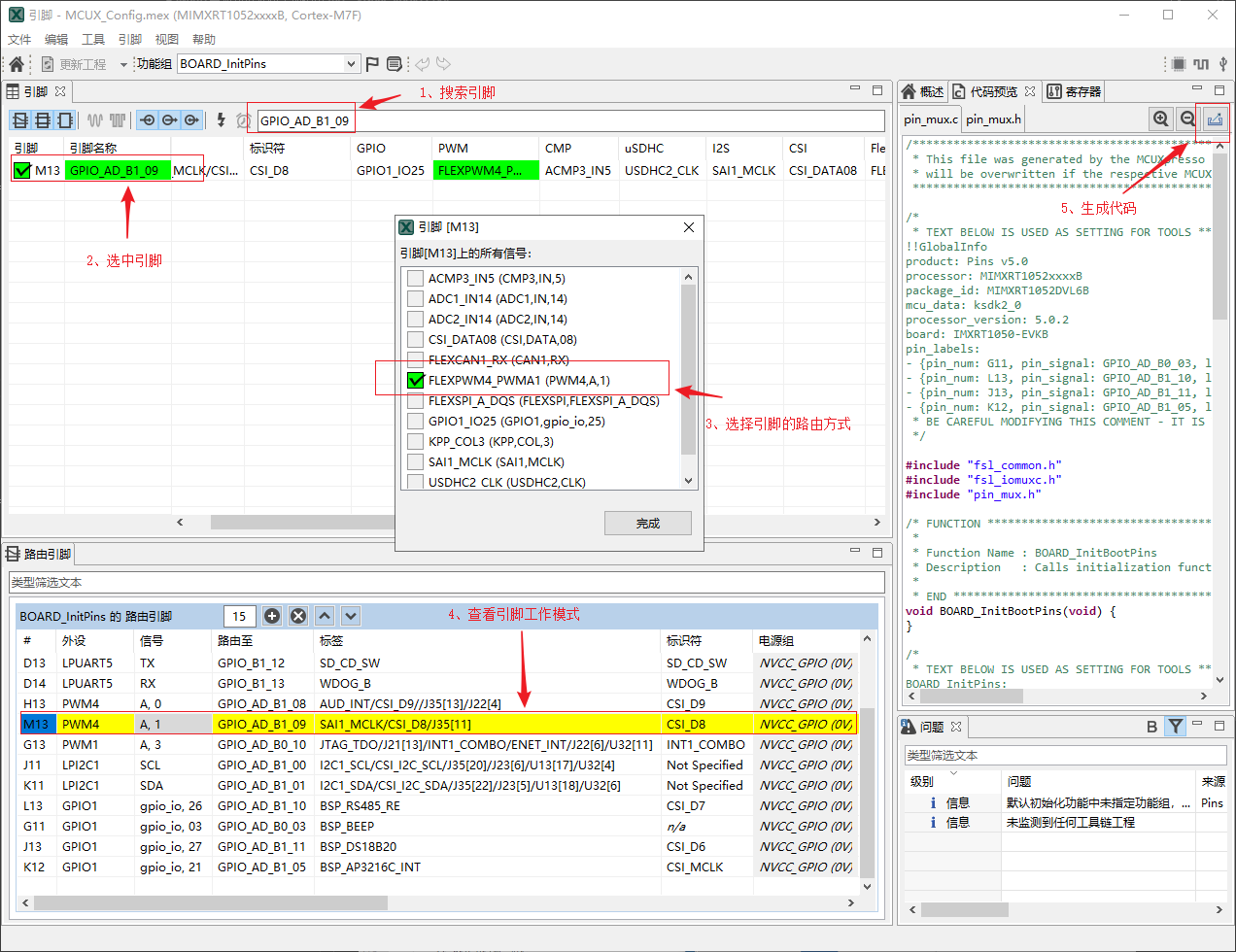 pwm CubeMX 配置