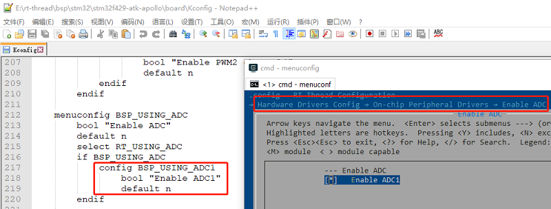 adc Kconfig 配置